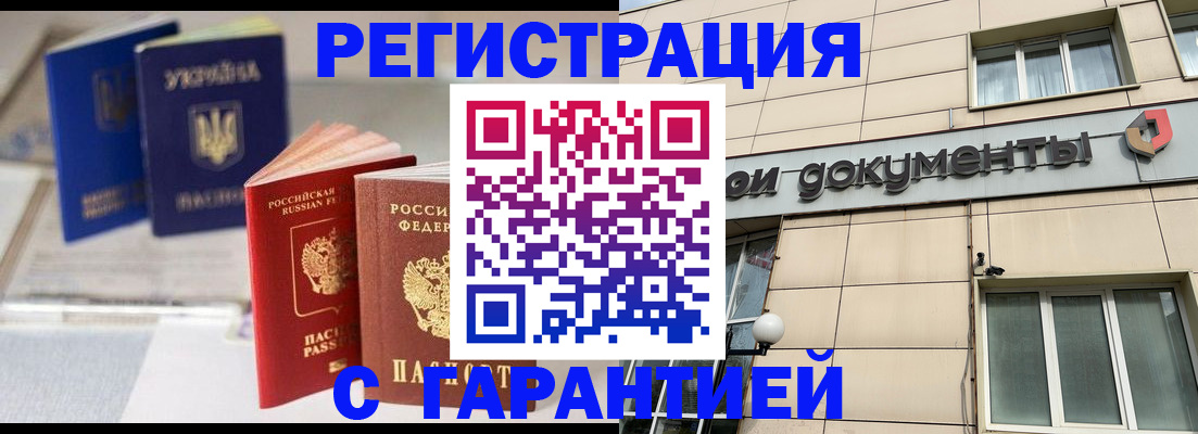 где прописаться в Северобайкальске