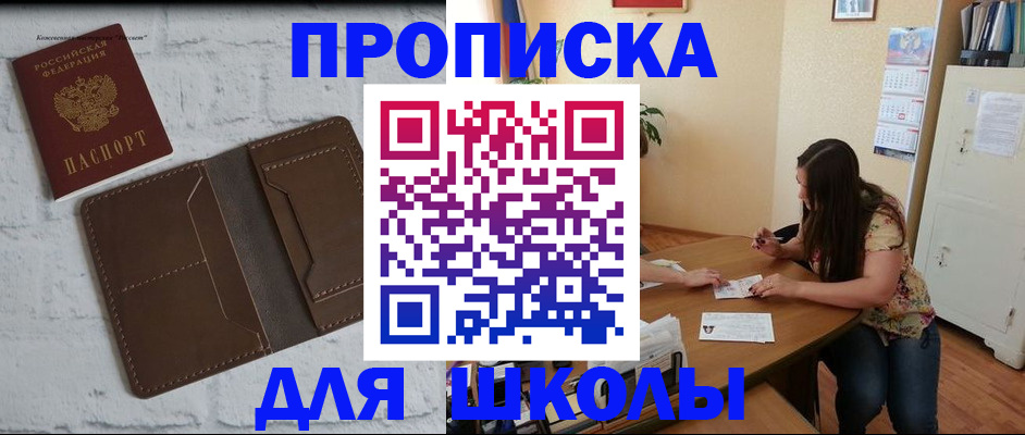 где прописаться в Северобайкальске